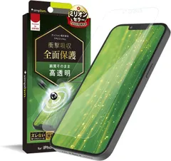 【未使用品】日本製素材使用 iPhone13mini (5.4インチ)液晶保護フィルム■Simplism シンプリズム■衝撃吸収 全面保護 TPU フィルム
