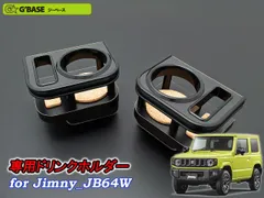 【美品】観光バスエアコン吹き出し口　新型ジムニー取付交換セット 3432512 美品】観光バス エアコン吹き出し口 新型ジムニー取付交換セット