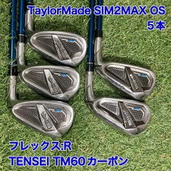 SIM2MAX OS アイアンセット 5本セット シャフトR 右用 テーラーメイド 2021年 SIM2 MAX アイアンセット 7本 (#5-9