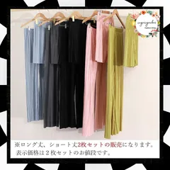 プリーツ ワイドパンツ 2枚セット ショート丈　ロング丈　冷感タッチ セルフカット パンツセット ウエストゴム ボトムス ハイウエスト カジュアル 楽ちんパンツ 韓国 夏 薄手 ハーフパンツ ひんやり 長ズボン ゆったりパンツ 安い 86SUSHENG-001