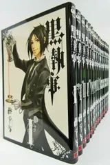黒執事1～33巻セット
