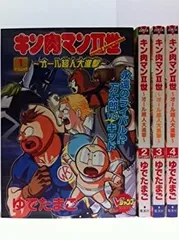 キン肉マン2世  Ⅱ世　文庫版　全巻セット キン肉マンII世 文庫版 コミック 全21巻完結セット (集英社文庫