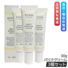 エトヴォス モイストバリアクリーム 30g 3個セット ETVOS フェイスクリーム 花粉対策 敏感肌 PM2.5 ハウスダスト 保湿クリーム ヒト型セラミドのサムネイル