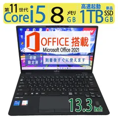 2024年最新】LIFEBOOK U9311の人気アイテム - メルカリ