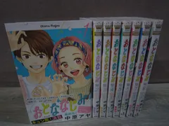 2024年最新】おとななじみ 全巻の人気アイテム - メルカリ