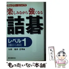 加田克司 衆妙詰碁 全4巻＋加田詰碁教室 加田克司衆妙作詰碁 全4巻揃い(加田克司) / こもれび書房 / 古本