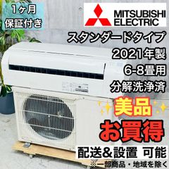 ♦️MITSUBISHI a3868 エアコン 6畳用 2021年製 19♦️