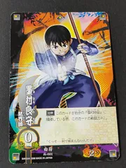 2025年最新】結界師カードバトルの人気アイテム - メルカリ