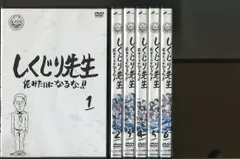 2024年最新】しくじり先生 dvdの人気アイテム - メルカリ