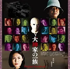 犬神ジャズep 須永辰緒 夜ジャズ アナログ盤 未開封新品レコード 犬神家の一族 犬神ジャズep 須永辰緒 夜ジャズ アナログ盤 未開封新品レコード