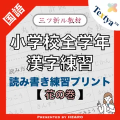 2024年最新】学校別予習シリーズの人気アイテム - メルカリ