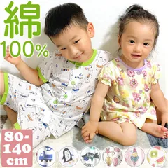 ☆ 140cm（腹巻なし） ☆ 子供 パジャマ 前開きタイプ 上下セット キッズ パジャマ 前開き 半袖 ルームウェア 部屋着 ナイトウェア 寝間着 寝巻き 寝衣 女の子 男の子 綿100% コットン100 上下セット セットアップ ウエストゴム