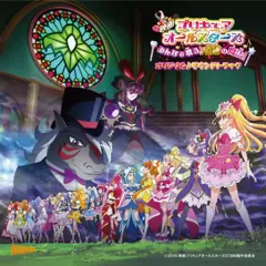 2026年最新】「魔法つかいプリキュア!」オリジナル・サウンドトラック2