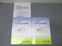 2025年最新】浜学園 小3 テキストの人気アイテム - メルカリ