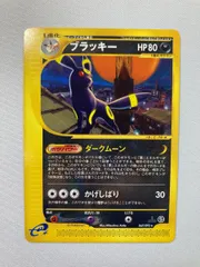 2025年最新】eカード ブラッキーの人気アイテム - メルカリ