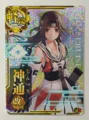 川内型　三姉妹　サインセット　艦これ サプライ 【倉庫在庫】サプライセット艦隊これくしょん〜艦これ