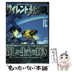 2024年最新】メビウス サイレントの人気アイテム - メルカリ