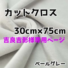 吉良吉影様専用ページ