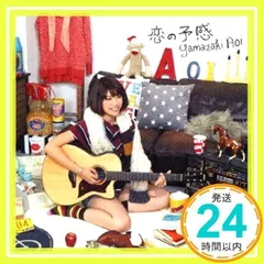 山崎あおい スウェット L シンガーソングライター わさび部 夏宵 まっさら 山崎あおい スウェット L シンガーソングライター わさび部 夏宵