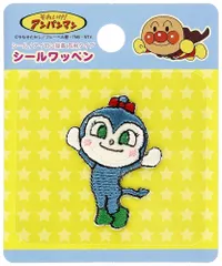 それいけアンパンマン コキンちゃん シールアイロン接着ワッペン 手芸 入園入学 シール・アイロン両用 ANC010