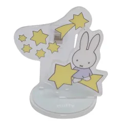 【 miffy ミッフィー 】mf ﾀﾞｯｼｭﾎﾞｰﾄﾞｸﾘｯﾌﾟ アクリルスタンド (流れ星) / キャラクター/ミッフィー/miffy/ミッフィーグッズ/カーグッズ/便利グッズ/チケットクリップ [流れ星]