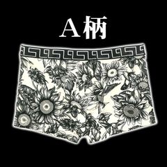 【A柄】 下着 ボクサーパンツ 003 浅型 ローライズ 総柄 ド派手プリント ホスト ヤクザ ヤンキー オラオラ系 派手 メンズ ファッション