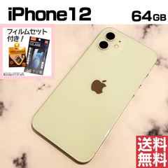 [No.M148] iPhone12【バッテリー86％】