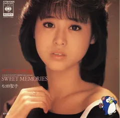 松田聖子 DJプロモ 新品同様！USA輸入品！ 松田聖子 DJプロモ 新品同様！USA輸入品！