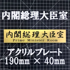 福田康夫　前内閣総理大臣　飾り皿 福田康夫 前内閣総理大臣 飾り皿 2025年最新】Yahoo