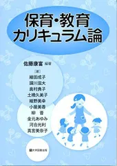 保育とカリキュラム　2017　2018　2019　約2年分 まとめ売り 保育とカリキュラム 2017 2018 2019 約2年分 まとめ売り 2025年