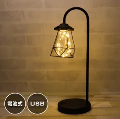 テーブルランプ スタンドライト アンティーク USB 電池式 おしゃれ LED 電球色 ライトスタンド アイアン インテリア 照明 レトロ ヴィンテージ 北欧 かわいいのサムネイル