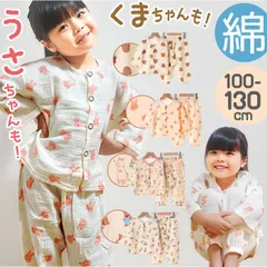 ☆ 120cm ☆ キッズパジャマ キッズ パジャマ ルームウェア 子供 子ども 部屋着 長ズボン セットアップ ボタン 前開き 春 夏 コットン 綿 男の子 女の子 可愛い おしゃれ かわいい オシャレ ゆったり リラックス ロングパンツ ウエストゴム