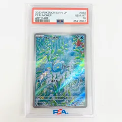 2025年最新】ウデッポウ ar psa10の人気アイテム - メルカリ