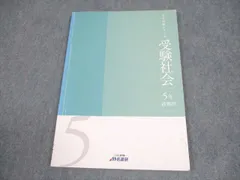 2025年最新】名進研 完全制覇の人気アイテム - メルカリ