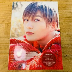 *L39813 八木勇征 ファースト写真集 CONTACT Loppi・HMV限定版