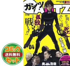 GANTZ ガンツ　1-37巻　全巻セット　ヤングジャンプコミックス　まとめ売 Amazon.co.jp: GANTZ コミック 全37巻完結セット (ヤング