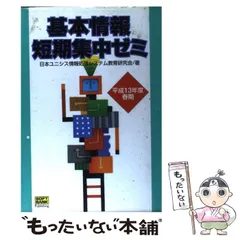 2023年最新】情報処理教育研究会の人気アイテム - メルカリ