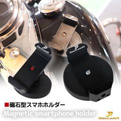 バイク スマホホルダー 超強力 磁石 タンク マウント 360度回転 スマホ スタンド セット　 クイックホールド マウント 対応 【Dream-Japan】当店オリジナル