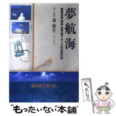 非売品】サン・プリンセス日本航海開始記念ポロシャツ(クルーへの