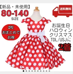 〔新品・未使用・2着でお得〕ディズニー コーデ ミニー ワンピース 子供 ふんわりスカート ミニーちゃん ドレス 水玉 ドット柄 ディズニープリンセス かわいい ミニーマウス おしゃれな 子供服 キッズ 赤 レッド 100 110 120 130
