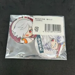 あたたかくなる PUS 缶バッジ 星乃歌カズ 星乃歌カズ ポップアップストア VOL.2 あたたかくなる 缶バッジ