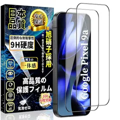 Google Pixel 9a 全面保護 ガラスフィルム グーグル ピクセル9a 液晶保護フィルム Pixel9a 強化ガラス【2枚入り】日本製旭硝子製 硬度9H 飛散防止 高透過率 気泡防止 撥水撥油 衝撃吸収 自動吸着