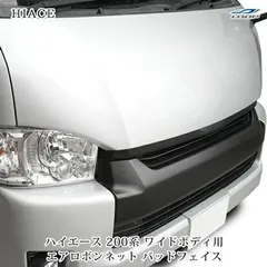 【連休限定値下げ】ハイエース200系 正規品モデリスタグリル 2025年最新】ハイエース モデリスタ グリルの人気アイテム