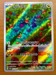 状態A 	カジッチュ（077/066）［AR］ポケカ ポケモンカードゲーム