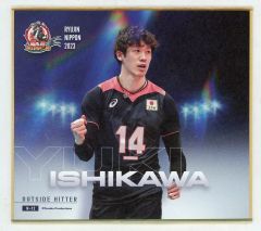 龍神NIPPON 石川祐希 選手 2018年 スペシャル ミニ色紙1枚 - メルカリ
