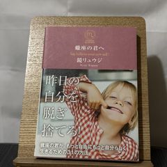 蠍座の君へ 250522a
