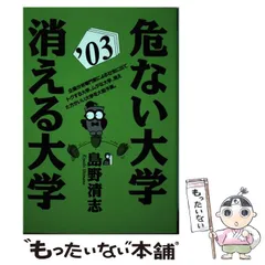 2025年最新】島野清志の人気アイテム - メルカリ