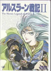 アルスラーン戦記　Blu-ray 8巻セット　まとめ売り　未開封 Amazon.co.jp: アルスラーン戦記 第8巻 (初回限定生産) [Blu-ray
