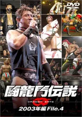 ドラゴンゲート　DVD-BOX 伝説　闘龍門JAPAN編　6枚組 超歓迎】 Amazon.co.jp: ドラゴンゲート DVD-BOX 伝説 闘龍門