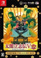 【中古】【Switch】太閤立志伝V DX 30周年記念 TREASURE BOX
